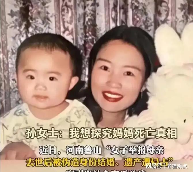 GA黄金甲官方网站-鲁山舅舅伪造亡母结婚证侵吞遗产案最新进展:五大噩耗接踵而至